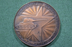 Настольная медаль "Тридцатилетие освобождения города Орла". Город первого салюта 1943-1973. СССР.