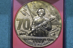 Настольная медаль "70 лет вооруженных сил СССР", в коробке. СССР.