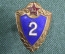 Знак, значок "Армейская классность, 2 -я степень". Винт, ММД. Советская армия, СССР.