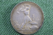 Полтинник 1925 года, буквы ПЛ. 50 копеек, серебро. СССР. 