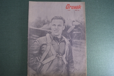 Журнал "Огонек", № 19, май 1945 года. Знамя победы над Берлином! Коксовое озеро. Биоэлектричество.