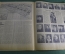 Журнал "Огонек". 1945 год, № 29. От Волги до Шпрее. Линейный корабль. Уличающие документы. 