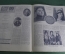 Журнал "Огонек". 1945 год, № 33. В Потсдаме, близ Берлина. Торжество советской авиации. 