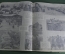 Журнал "Огонек". 1945 год, № 40. Капитуляция Японии. Новые вещи. Как это было.