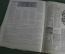 Журнал "Огонек". 1945 год, № 40. Капитуляция Японии. Новые вещи. Как это было.