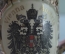 Кружка пивная керамическая "Вена, Австрия", Vienna Austria. Двухглавый орел.