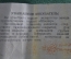 Набор, ложки кофейные (6 штук). Длина 11,5 см. Мельхиор, серебрение. 7ЮМ МН-19. Ц 2-40. Мстера. СССР