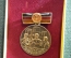 Медаль "DDR 1949-1979". Германия. ГДР.