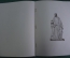 Книга журнал старинный "Христос в искусстве". С 30 репродукциями. Изд. Хронос. 1913 год.