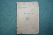 Книга 