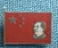 Знак, значок "Мао Дзедун". Китай, 1950-е годы. Редкий. Тяжелый металл, эмаль.