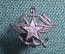Петличная эмблема "железнодорожные войска". Винт. СССР.