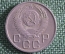 Монета 20 копеек 1953 года. СССР.