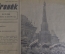 Журнал "Огонек". 1945 год, № 29. От Волги до Шпрее. Линейный корабль. Уличающие документы. 