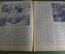 Журнал "Огонек". 1945 год, № 22. Нефть Карпат. берлинские зарисовки. Дела и люди.