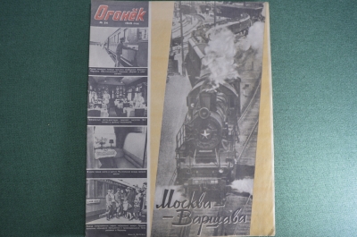 Журнал "Огонек". 1945 год, № 24. Падение рейхстага. Нейтральное бандоубежище. Концлагеря. Метеориты.