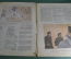 Журнал "Крокодил" Выпуск № 27, 20 августа 1945 года. Автографы. Сущая правда о прачечной.