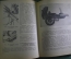 Книга "Ижевские Мотоциклы". СССР. 1974 год.