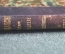 Книга старинная "Плутарх". На языке оригинала. Греция. 1881 год. 