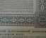 Акция, облигация "Общество Северо-Донецкой железной дороги. 4 1/2 % облигационный заем", 1908 год 