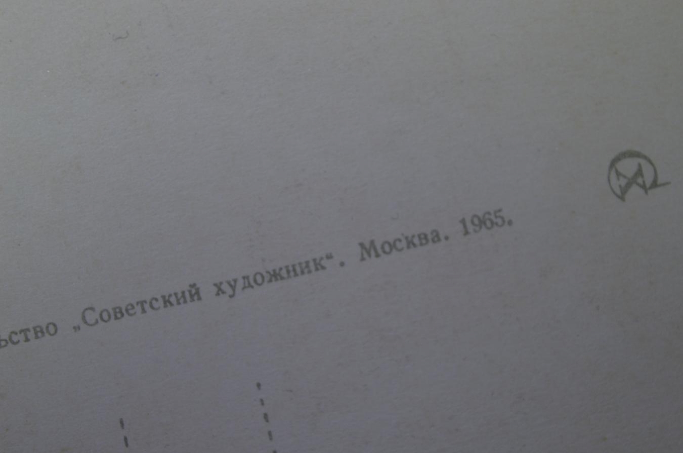 Открытка Новенькая в школе 1935 года, #258-020-045