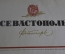 Мини альбом "Севастополь. Фоточерк". СССР. 1962 год.