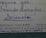 Открытка "Сочи". Фот. Кореневич. Изд. Красная Газета. Тираж 1000. СССР. 1920-е годы.