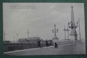 Открытка старинная 