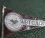 Знак, значок «Автодор. Ладья. Аэросанный пробег». 1931 год. СССР.