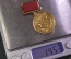 Медаль "60 лет Госбанку СССР". Банковское дело, Госбанк. #1