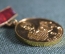 Медаль "50 лет Госплану СССР". Государственное планирование, участнику собрания. 1971 год.