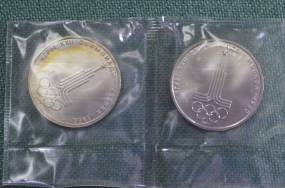 Юбилейный рубль 1977 года "Олимпиада, эмблема". UNC, староделы. Лот 2 монеты в запайке.