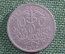 Монета 10 сентаво 1899 года, Боливия. Dies centavos. Republica de Bolivia.