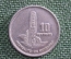 Монета 10 сентаво 1957 года, Республика Гватемала. Republica de Guatemala. Серебро.