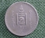 Монета 20 мунгу (менге, монго). Монголия, 1925 год. Серебро.