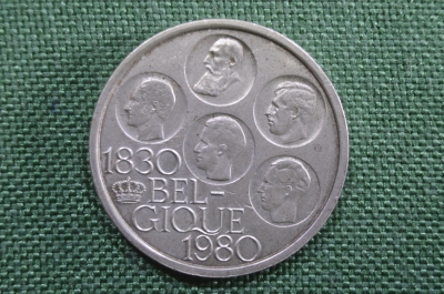 Монета 500 франков 1980 года, Бельгия. 1830 - 1980 Belgique. 150 лет независимости Бельгии.