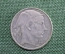Монета 20 франков 1953 года, Бельгия. 20 francs, Belgie. Серебро.