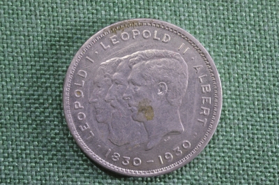 Монета 10 франков 1930 года, Бельгия. Леопольд I и II, Альберт. 10 francs,100 лет независимости.
