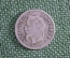 Монета 20 сантимов 1867 A, Франция, Наполеон III. 20 cent, Empire Francais. Серебро.