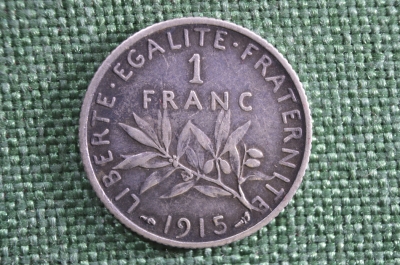 Монета 1 франк 1915 года, Франция. 1 franc, Republique Francaise. Серебро.
