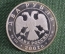 Монета "Два рубля" 2002 года. Знаки Зодиака, Скорпион. Серебро. С дефектами.