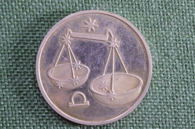 Монета "Два рубля" 2002 года. Знаки Зодиака, Весы. Серебро. С дефектами.