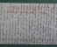 Открытка старинная, дореволюционная "Хабаровск. Триумфальная Арка". Н.В. Гутман, с фот. А.П. Лукина.
