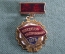 Знак, значок "Победитель соцсоревнования, 1976". Легкий металл, СССР.