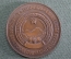 Настольная медаль "50 лет Армянской ССР". 1920-1970. Советская Армения.
