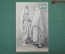 Колониальная открытка фотография. Женщины в национальных одеждах. Алжир."ALGERIE - Mauresques"