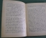 Книга на идише "Городок". И. М. Вайснберг Изд. Дер Эмес. Иудаика. СССР. 1933 г.