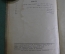 Книга на идише "Городок". И. М. Вайснберг Изд. Дер Эмес. Иудаика. СССР. 1933 г.