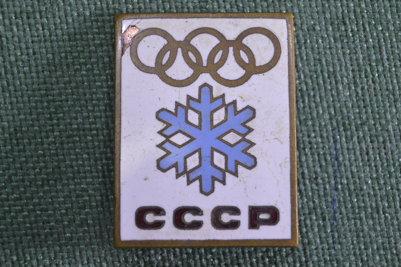 Значок олимпийской сборной СССР