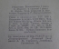 Книга "Морской словарь Том I". К. И. Самойлов. Изд. НК ВМФ. СССР. 1939 год. #A2
